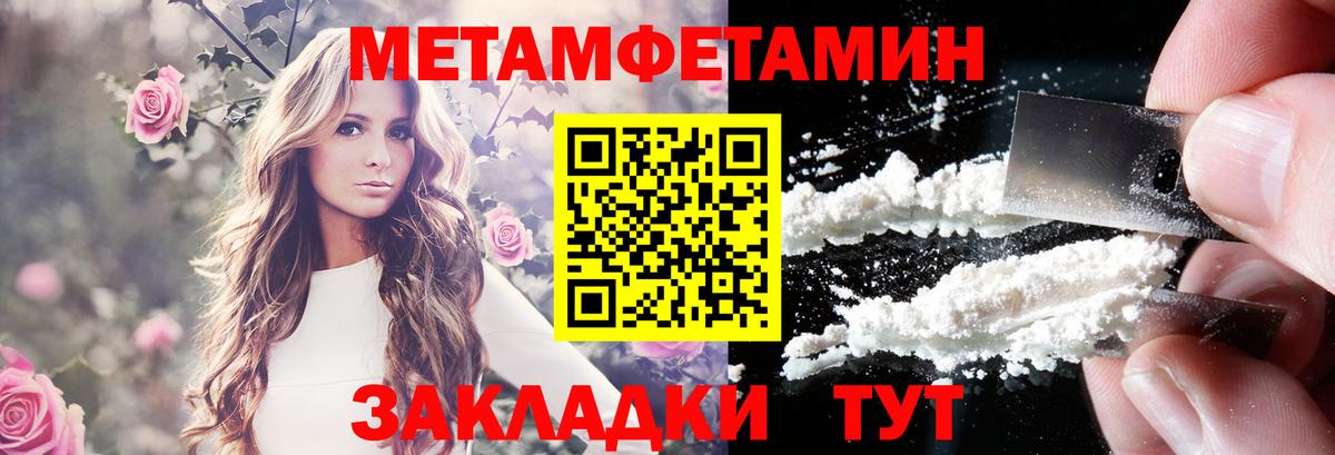 АМФЕТАМИН 97%  Богородицк 