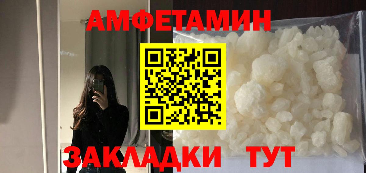 Amphetamine VHQ Богородицк