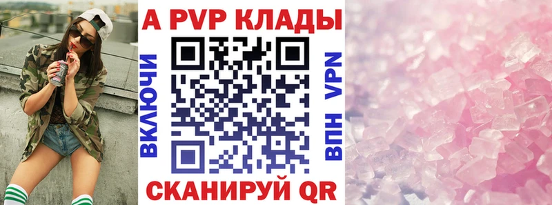 A-PVP СК КРИС  Богородицк 