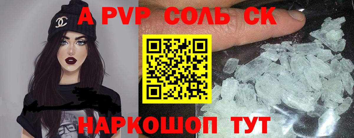 Альфа ПВП  что такое   A PVP СК КРИС  Богородицк  Вход с VPN  A-PVP СК КРИС  А ПВП мука 
