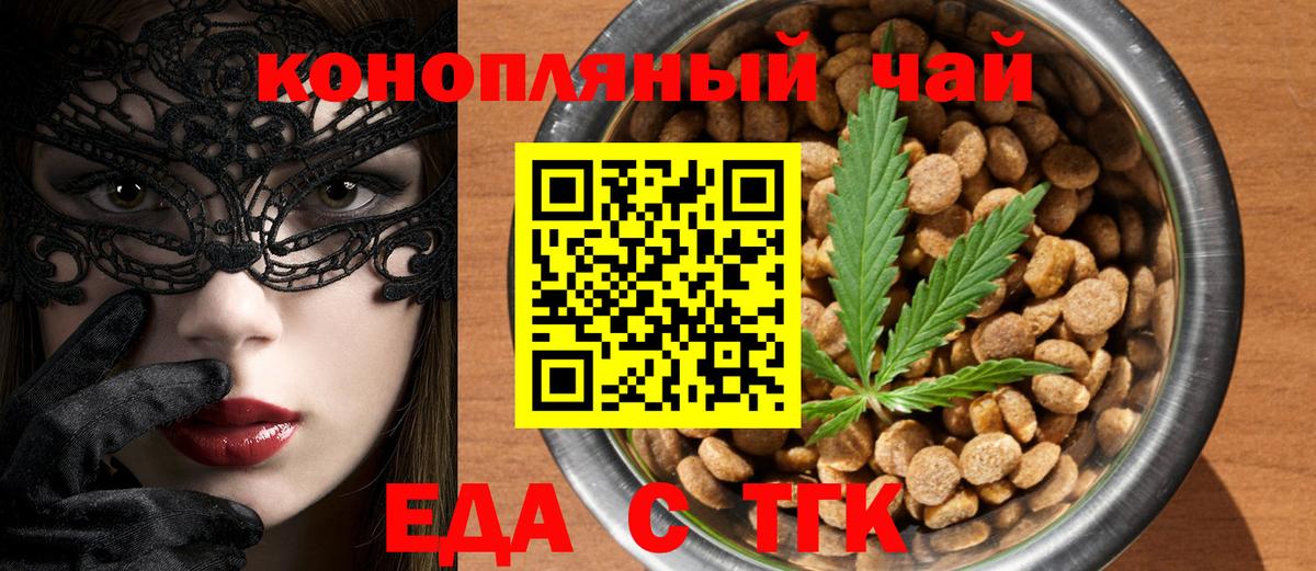 Богородицк  Canna-Cookies конопля  Вход с VPN 