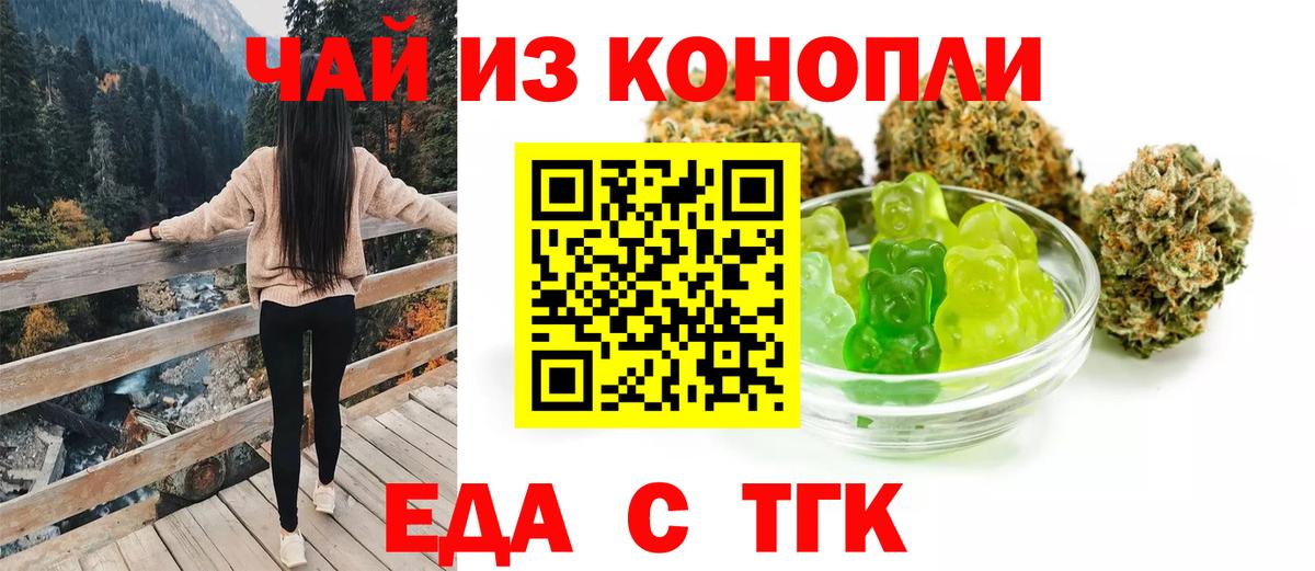 Печенье с ТГК конопля  Богородицк 