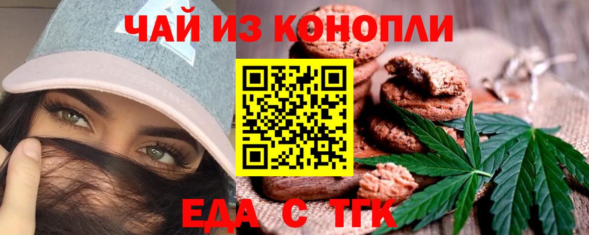 Cannafood конопля Богородицк