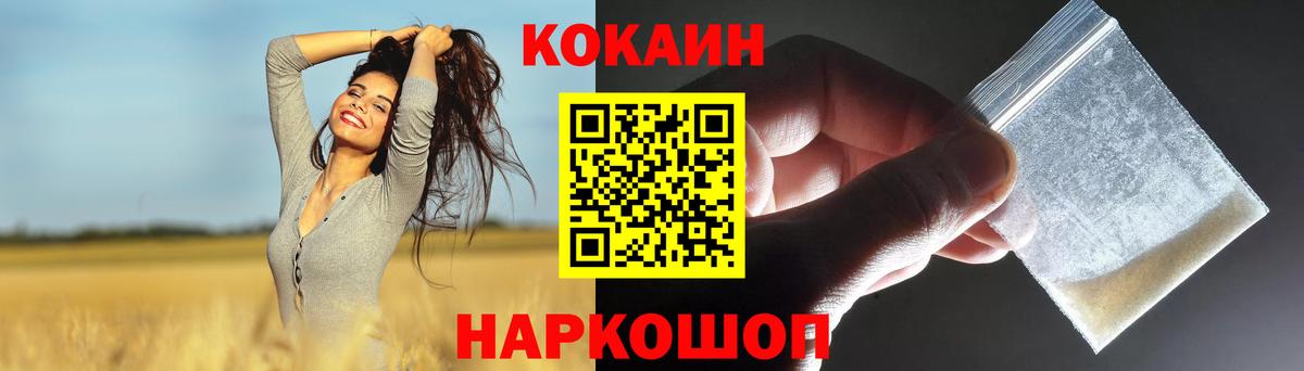 Cocaine  Богородицк  Кокаин VHQ 
