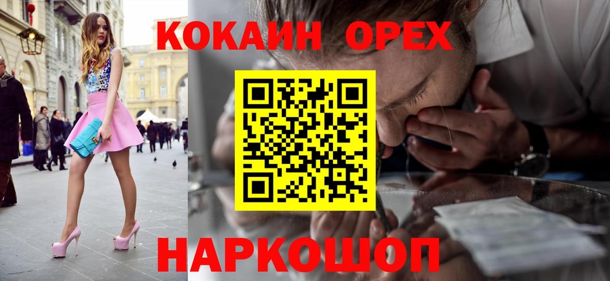 Cocaine 98% Богородицк