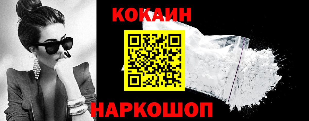 Кокаин  Вход с VPN  Богородицк  КОКАИН VHQ 