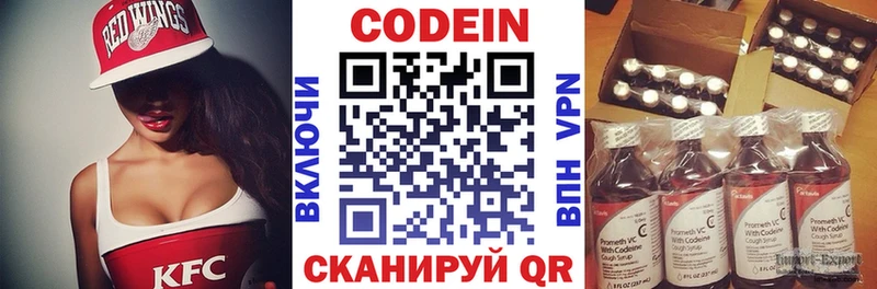 Кодеин напиток Lean (лин)  сколько стоит  Богородицк 
