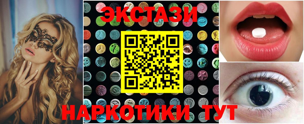 что такое наркотик  ЭКСТАЗИ Punisher  Вход с VPN  Экстази Дубай  Богородицк 
