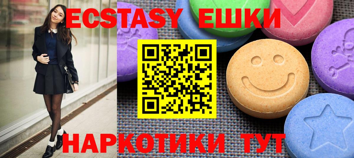 ЭКСТАЗИ диски Богородицк