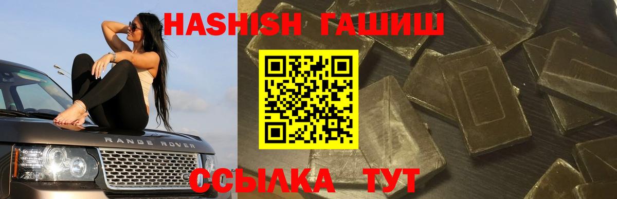 ГАШИШ 40% ТГК Богородицк