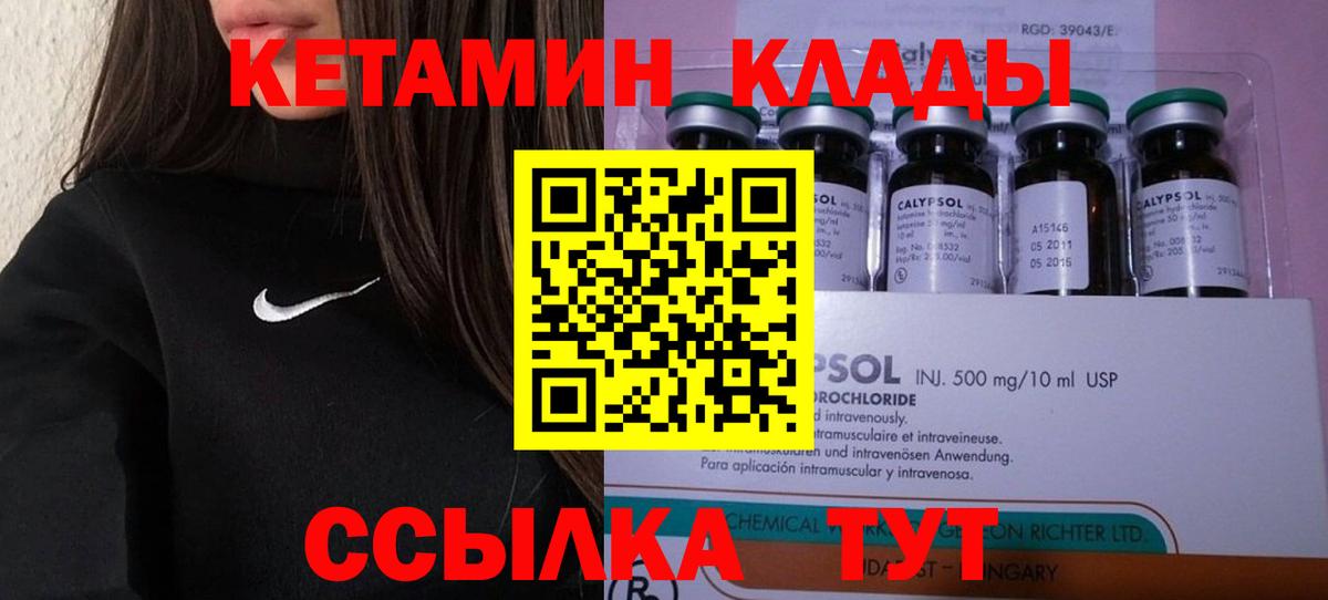 КЕТАМИН VHQ  Вход с VPN  hydra онион  Кетамин VHQ  Богородицк 