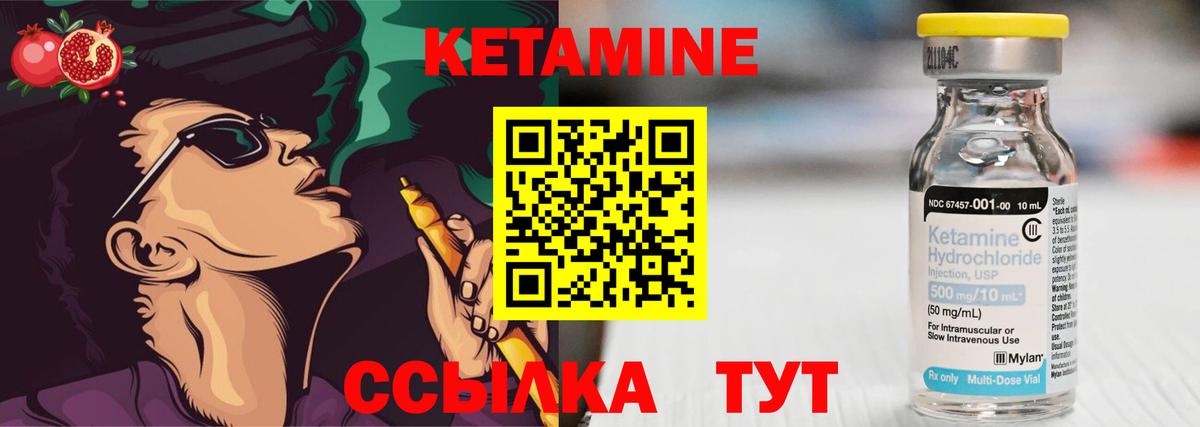 Кетамин ketamine Богородицк