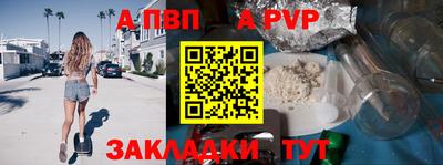 Альфа ПВП Берёзовский