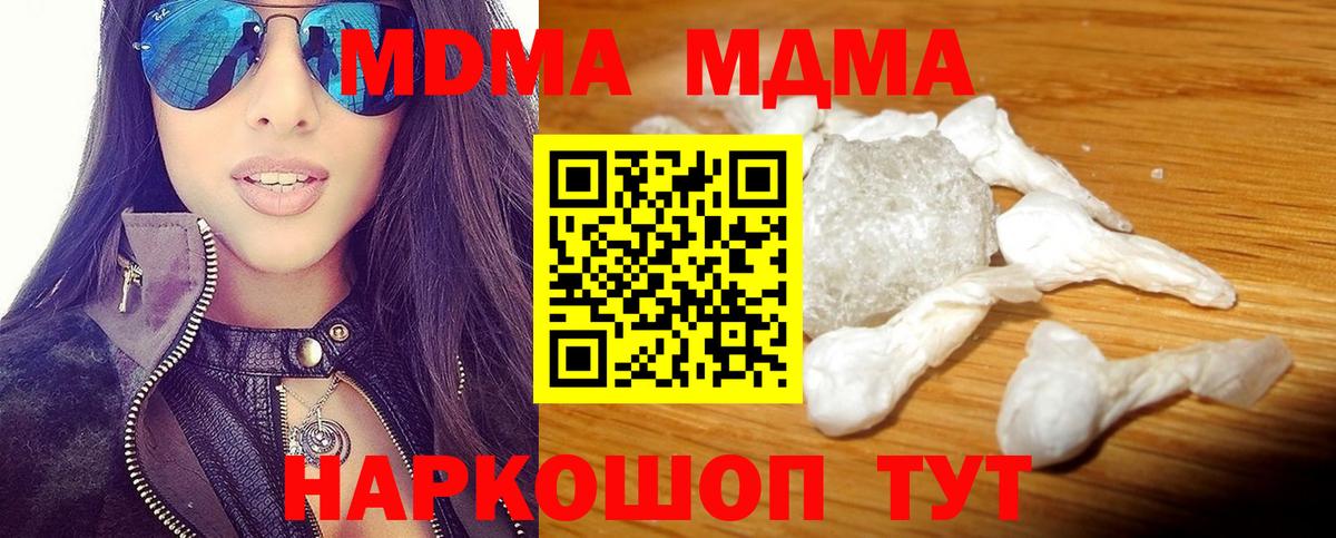 МДМА  MDMA Molly  Богородицк  MDMA кристаллы 
