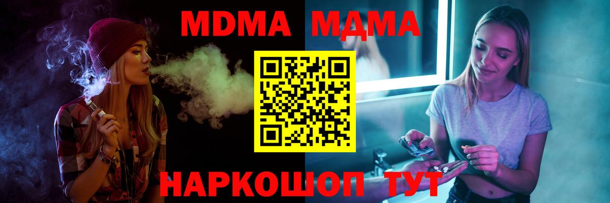 MDMA VHQ  МДМА молли  Богородицк  Вход с VPN 
