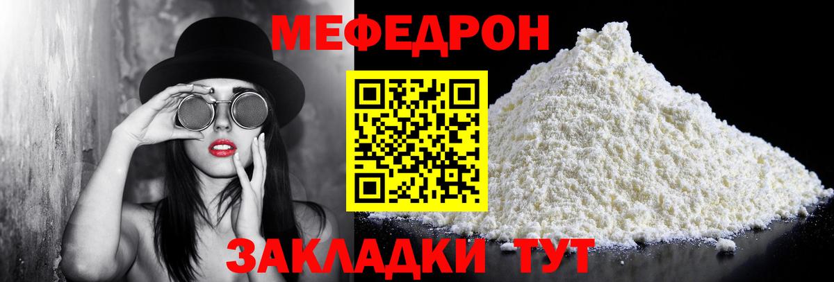 Мефедрон VHQ  Меф мука  Богородицк  Меф  Вход с VPN 