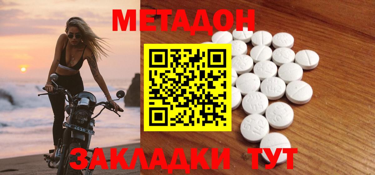 Метадон VHQ  Богородицк  omg ТОР  МЕТАДОН белоснежный 