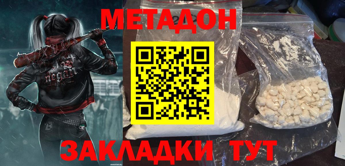 Богородицк  МЕТАДОН мёд  МЕГА ссылка  Вход с VPN 
