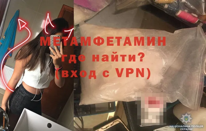 МЕТАМФЕТАМИН винт  цены   Богородицк 