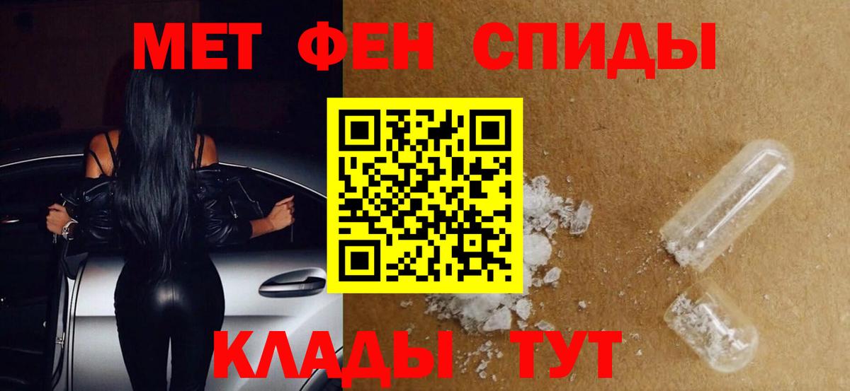 Метамфетамин витя Богородицк