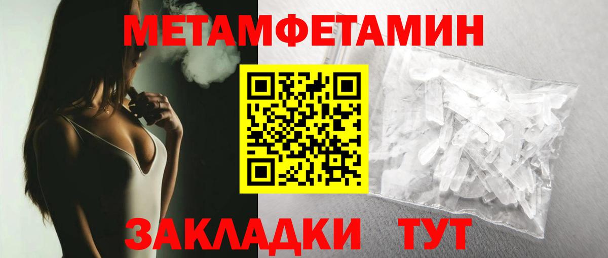 Первитин витя  Вход с VPN  Богородицк  МЕТАМФЕТАМИН  Первитин витя 