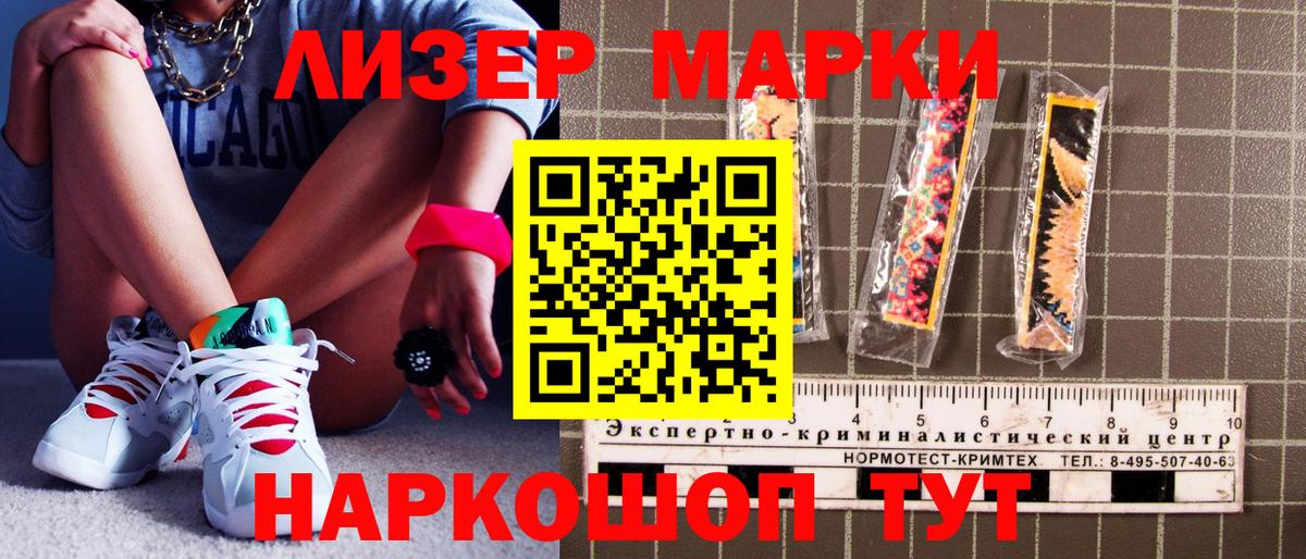 Марки 25I-NBOMe 1,8мг  Марки 25I-NBOMe 1,8мг  Марки N-bome  Богородицк 
