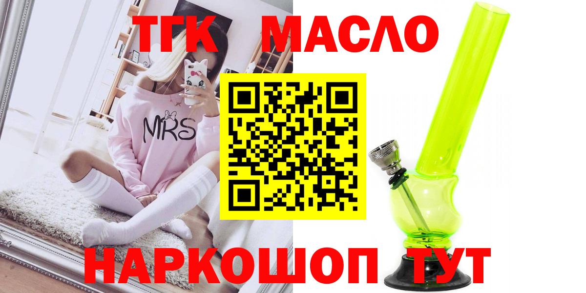 ТГК жижа Богородицк