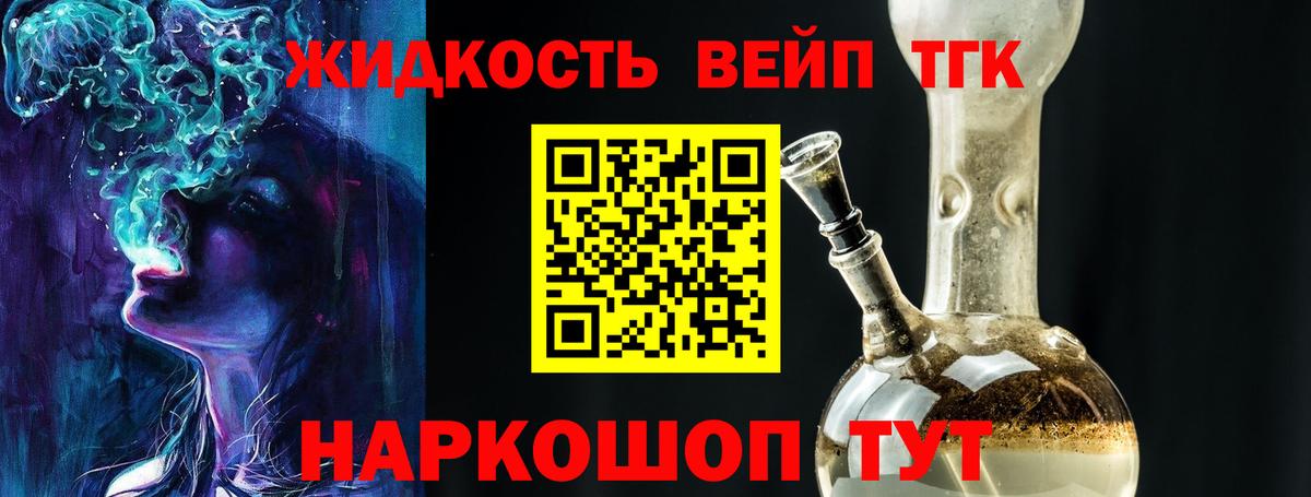 Дистиллят ТГК жижа Богородицк