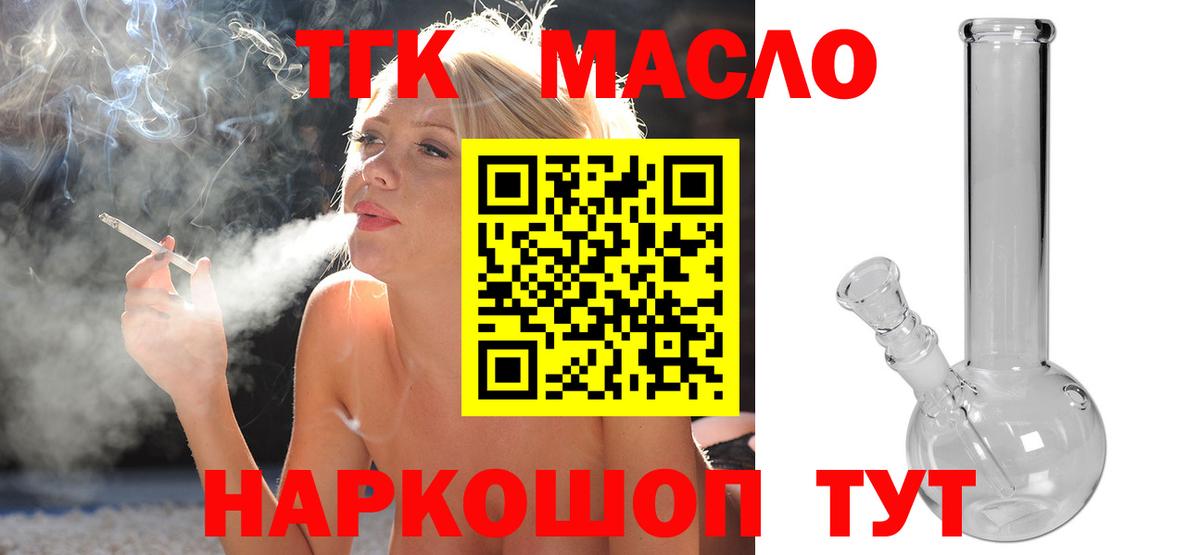 Богородицк  Дистиллят ТГК Wax  Вход с VPN 